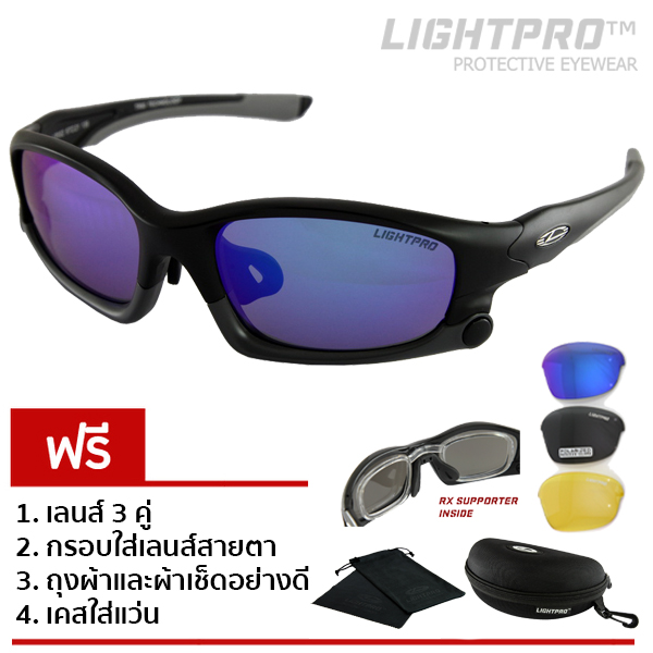 LIGHTPRO LP002 Blue