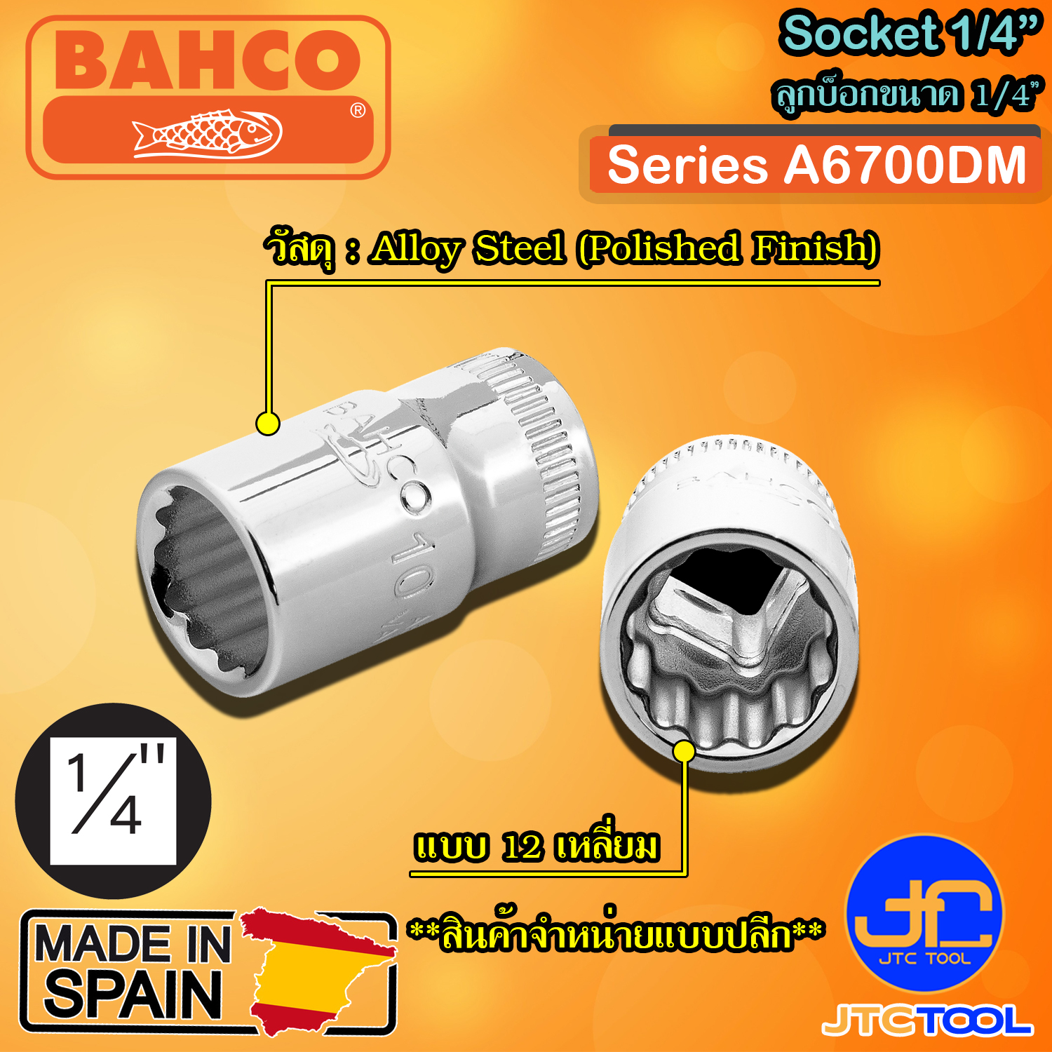 Bahco ลูกบ็อก 12 เหลี่ยม ขนาด 1/4" รุ่น A6700DM - Hexagon Socket Series A6700DM