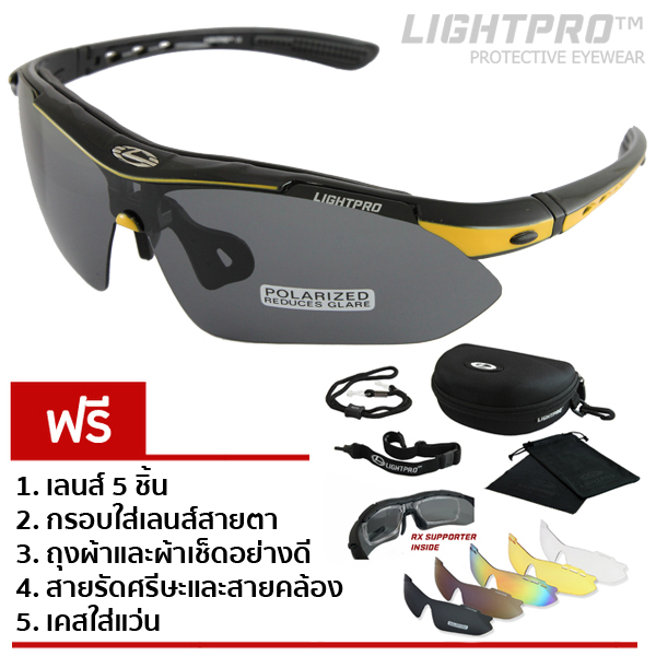 LIGHTPRO LP001 Yellow