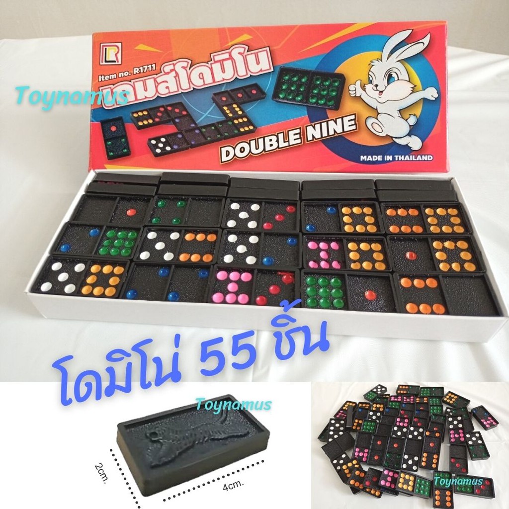 เกมส์โดมิโน่ เกมส์ยอดฮิต Domino แบบ 55ชิ้น และ แบบ 28ชิ้น