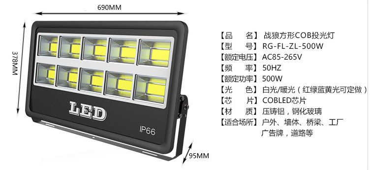 โคมไฟสนาม แรงสูง รุ่นใหม่ แสงสีขาว หลอด COB ขนาด 500 Watt 220 Volt AC
