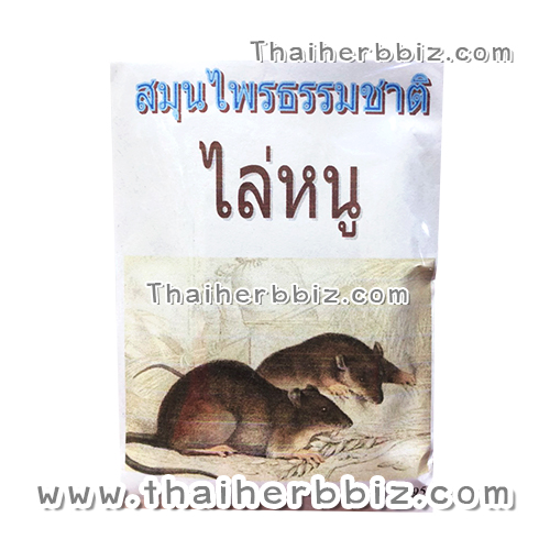 สมุนไพรธรรมชาติไล่หนู