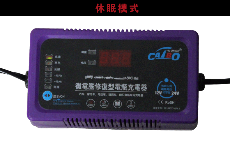 เครื่องชาร์ทแบตเตอรี่รถยนต์ แบบเสียบไฟบ้าน 220 volt