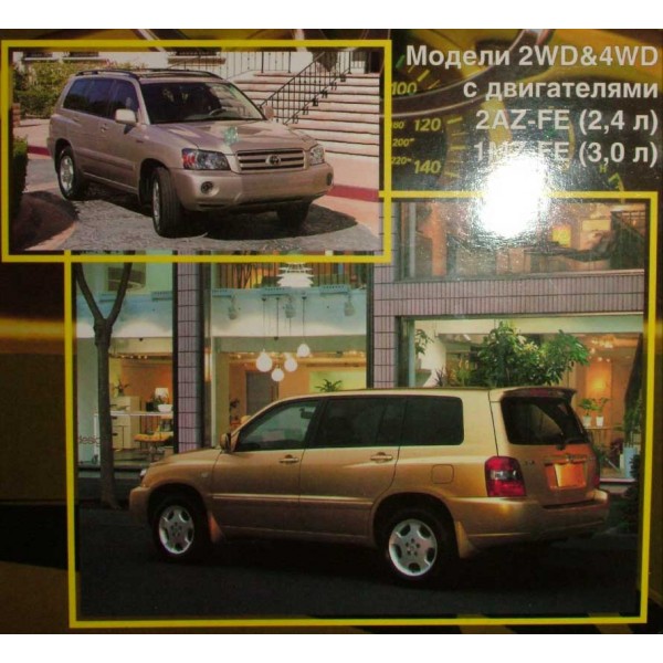 CD WIRING DIAGRAM TOYOTA HI-LANDER 1MZ-FE, 2AZ-FE