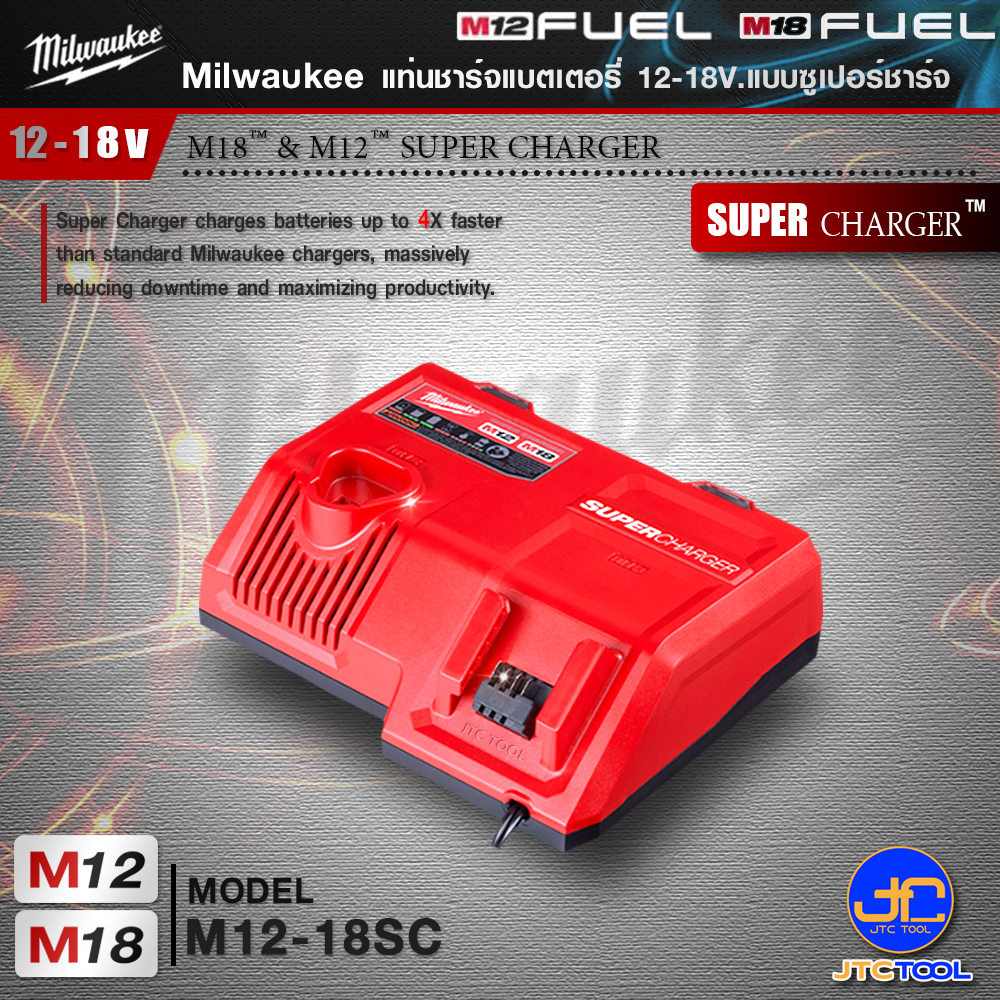 Milwaukee แท่นชาร์จแบตเตอรี่ 12-18 V แบบซูเปอร์ชาร์จ รุ่น M12-18SC - SUPER CHARGER 12-18 V
