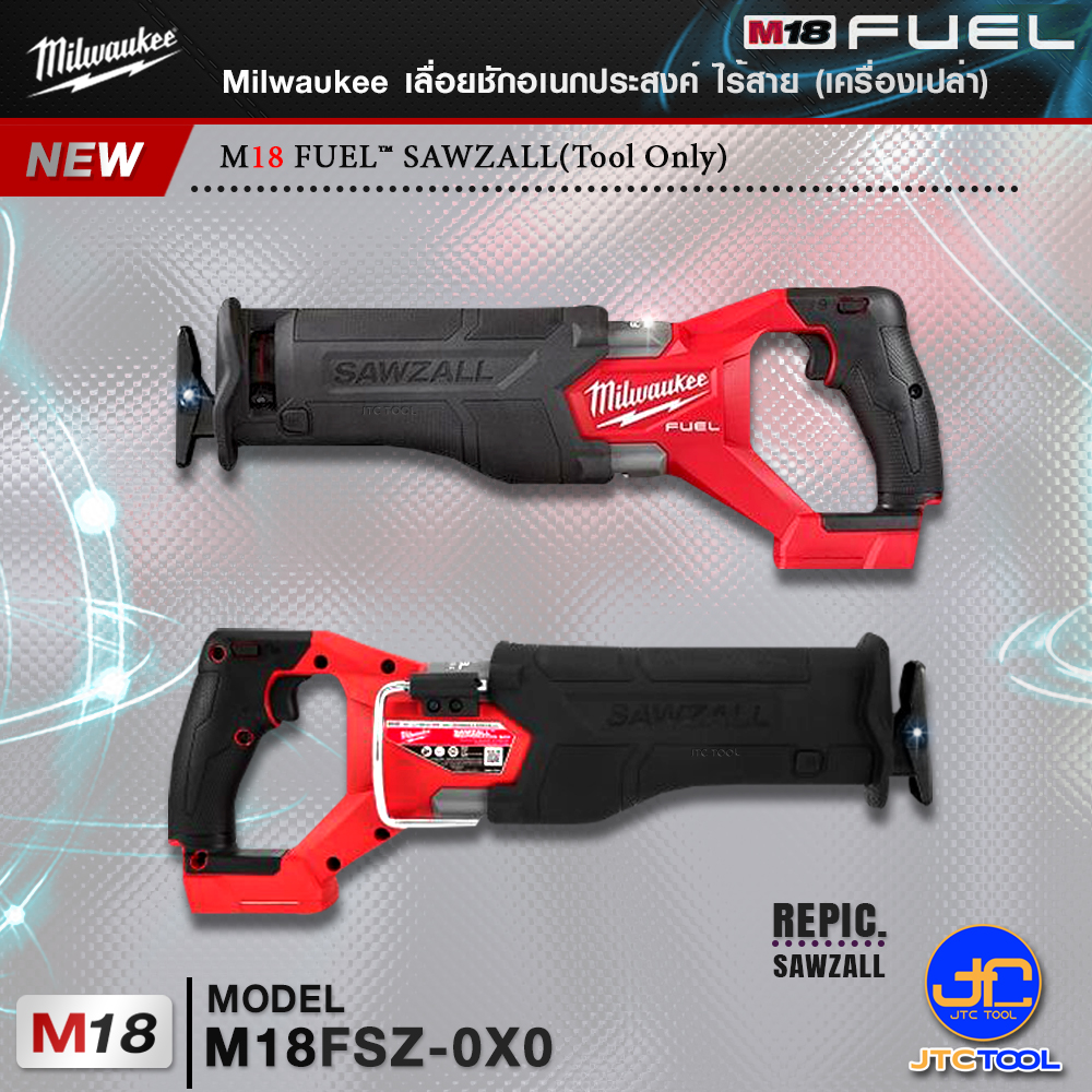 Milwaukee เลื่อยชักอเนกประสงค์ไร้สาย รุ่น M18FSZ-0X0(เครื่องเปล่า) - M18 FUEL™ SAWZALL(Tool Only)