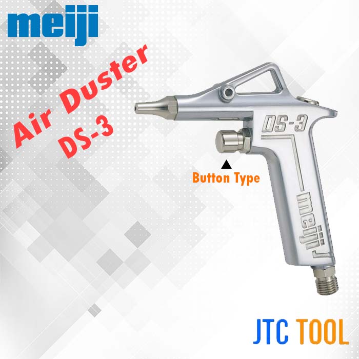 ปืนเป่าลม - Air Dusters DS-3/DS-3K [Brand: Meiji]