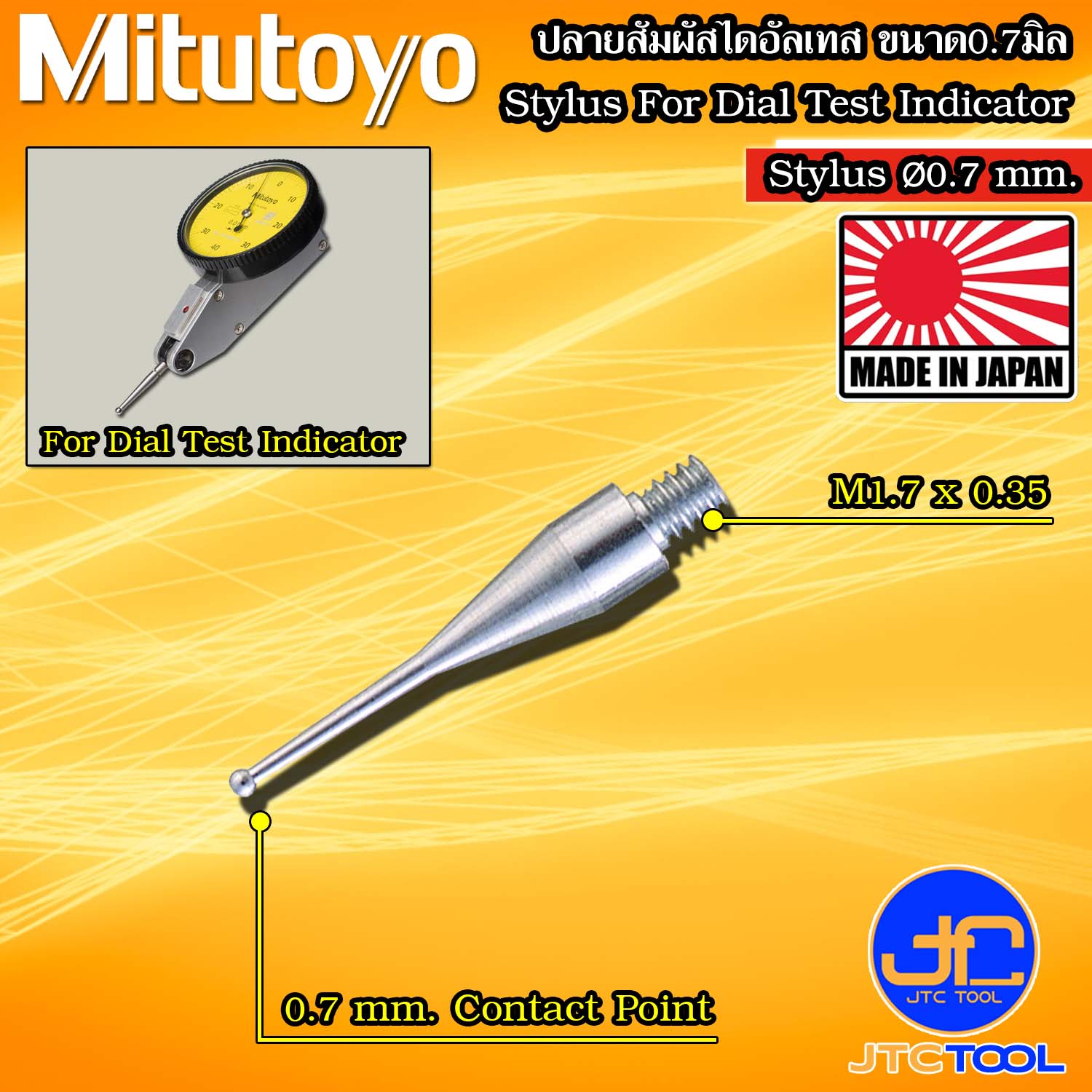Mitutoyo ปลายสัมผัสไดอัลเทส ขนาด 0.7มิล - Contact Point for Dial Test Indicator Size 0.7mm.