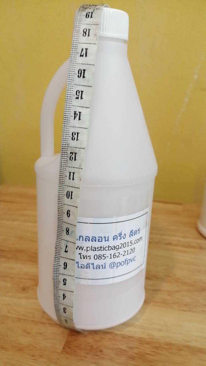 แกลลอนขุ่น/ใส ครึ่ง ลิตร 1/2L.