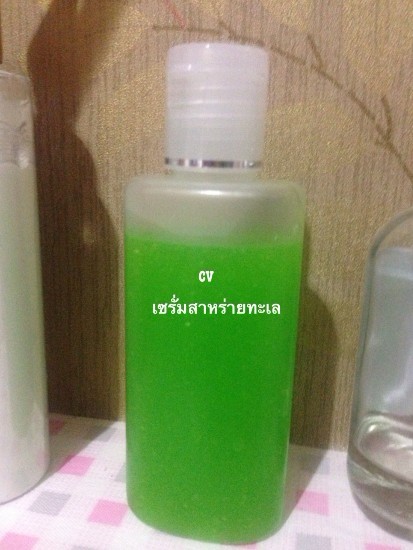 เซรั่มสาหร่ายทะเล 100ml
