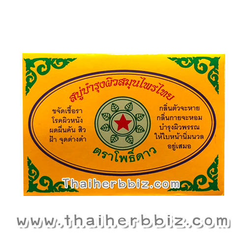 สบู่สมุนไพรโพธิ์ดาว สบู่บำรุงผิวสมุนไพรไทยโพธิ์ดาว สบู่ผสมกวาวเครือขาว