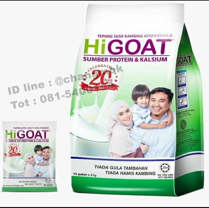 Hi GOAT นมแพะห่อ (15 ซอง)