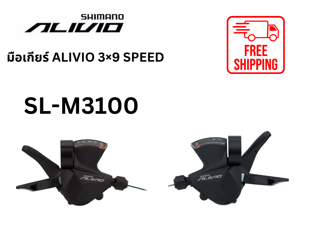 มือเกียร์ Shimano Alivio 9 Speed รุ่น SL-M3100