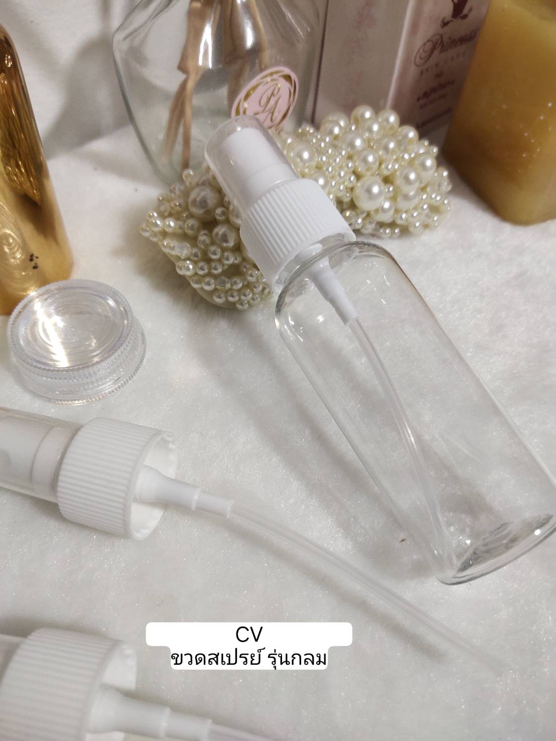 ขายส่ง ขายปลีก ขวดสเปรย์เปล่า เกรด AA ขนาดพกพา ขนาด 50 ml