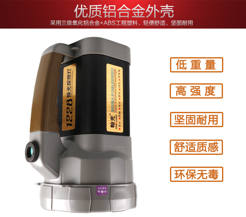 ไฟฉายส่องไกลแรงสูง ขนาดใหญ่ Han Guang 1228 Cree LED L2