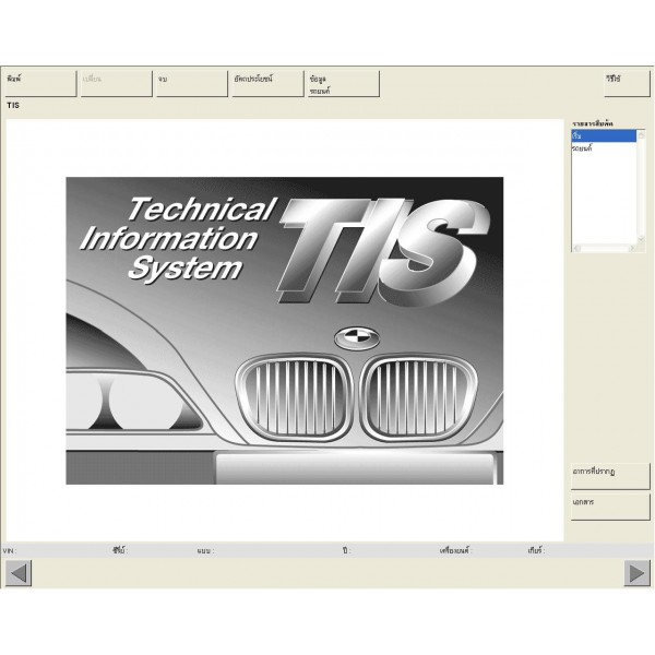 โปรแกรมรวมคู่มือซ่อม BMW และ MINI COOPER V.2008 ตั้งแต่รุ่นเก่า-2008