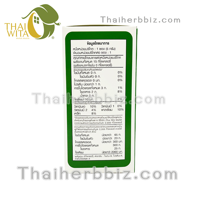 เครื่องดื่มผงผักเคล ตรา5468 Kale Powder บรรจุ 20 ซอง x 5 กรัม