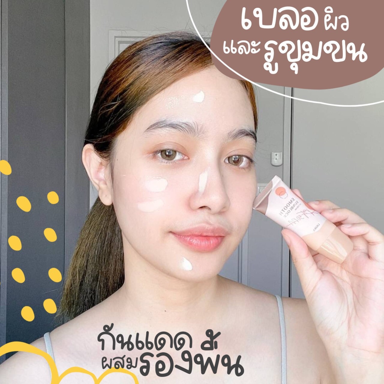 ครีมกันแดด ลิโอล่า Liora กันน้ำ กันเหงื่อ SPF50 pa+++ ไม่เทาไม่ลอยไม่วอก ใช้ได้นาน