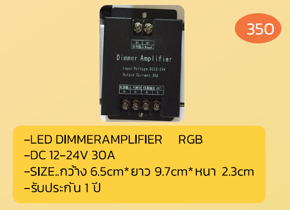 LED DIMMER AMPLIFIER 30A DC 5-24V
