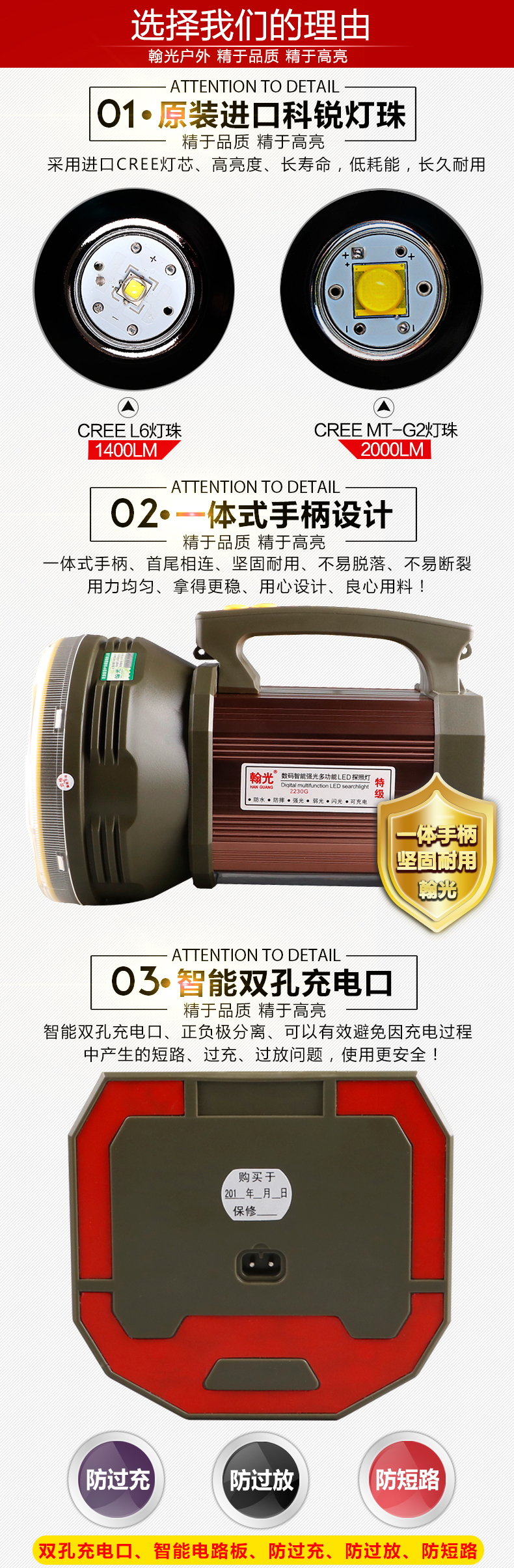 ไฟฉายส่องไกลแรงสูงขนาดใหญ่ Han Guang 2230T Cree LED MT-G2