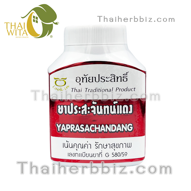 ประสะจันทน์แดงแคปซูล บรรเทาอาการแก้ไข้ตัวร้อน แก้ร้อนใน กระหายน้ำ อุทัยประสิทธิ์