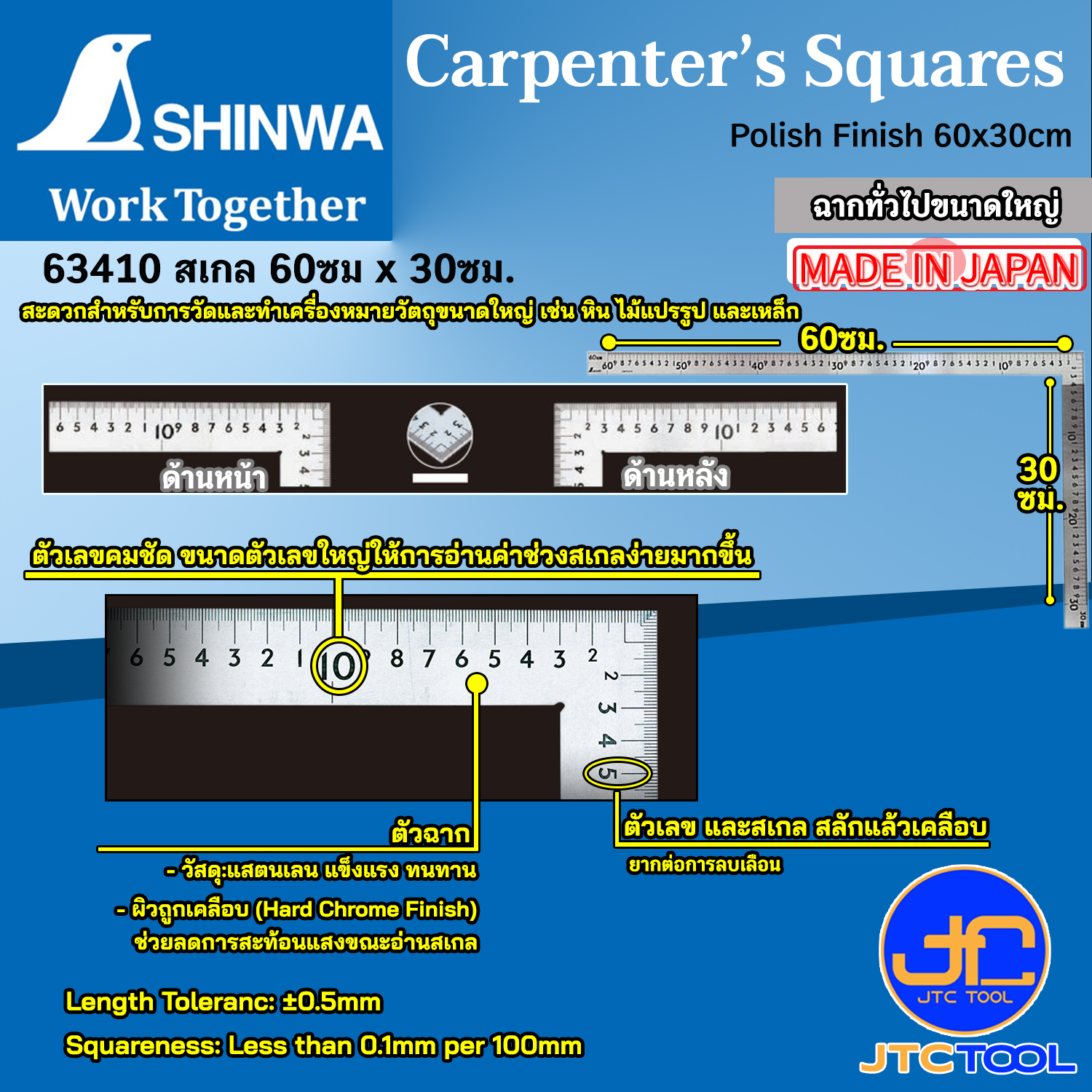Shinwa ฉากทั่วไป ขนาดใหญ่ - Large Square.