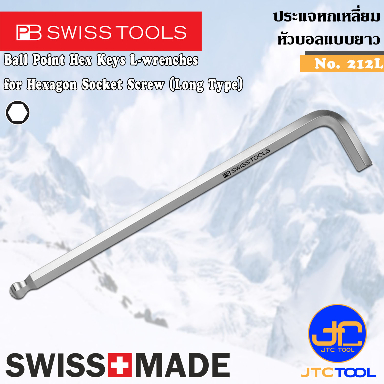 PB SWISS TOOLS ประแจหกเหลี่ยมหัวบอลยาว รุ่น 212L - Ball Point Hex key L-Wrenches, Long Type Series 212L