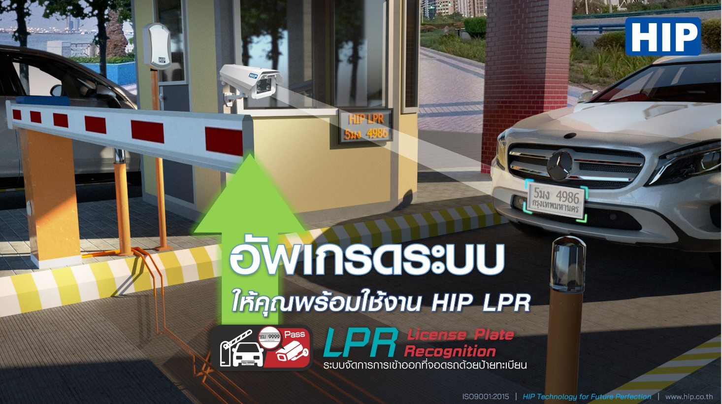 ไม้กั้นรถยนต์แบบอ่านป้ายทะเบียนรถ cmw standalone