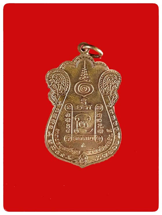 เหรียญเลื่อนสมณศักดิ์ หลวงพ่ออิฏฐ์ วัดจุฬามณี # 1