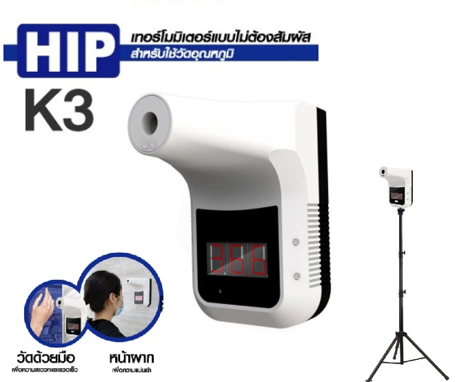 เครื่องวัดอุณหภูมิฝ่ามือ K3