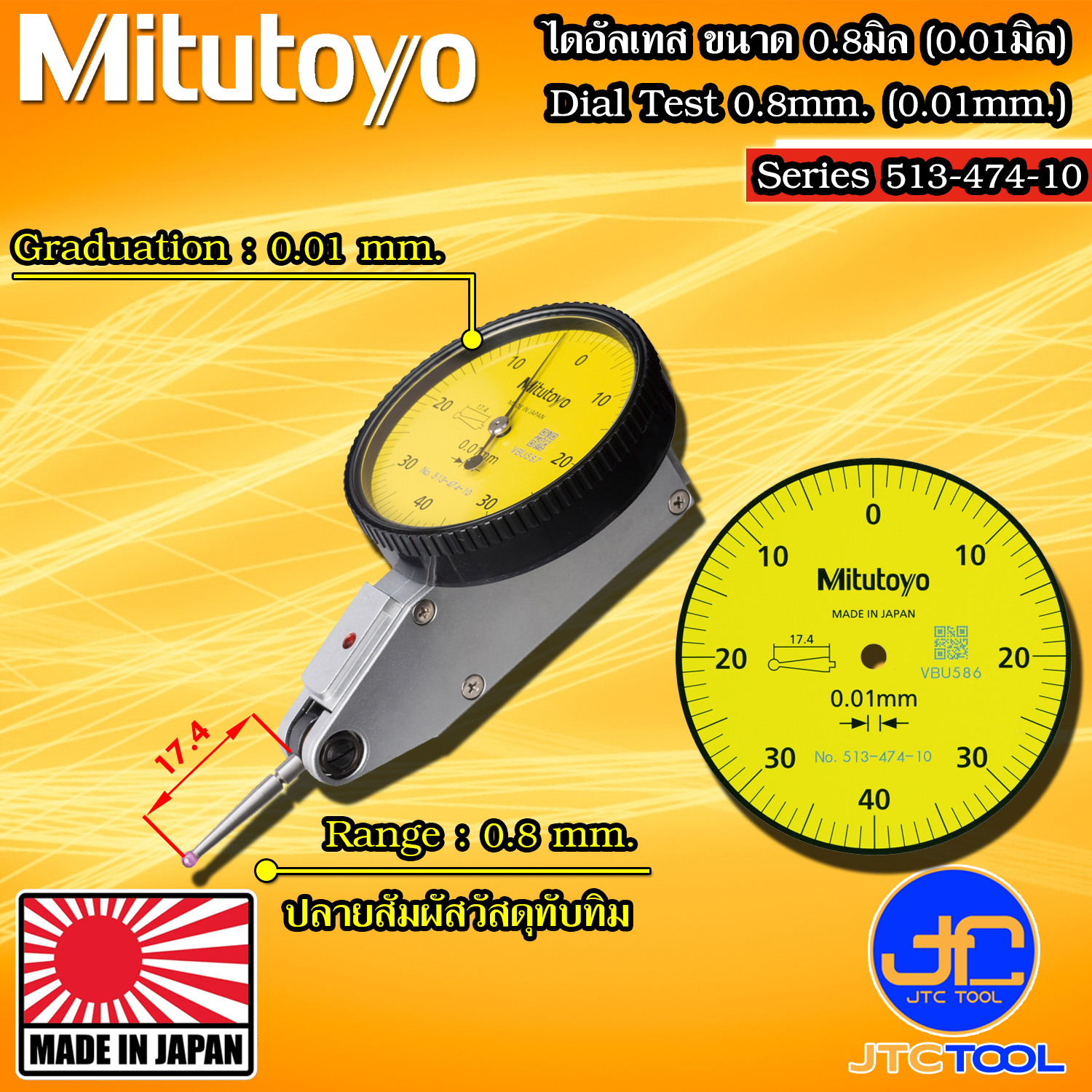 Mitutoyo ไดอัลเทส ความละเอียด 0.01มิล ระยะวัด 0.8มิล รุ่น 513-474-10E - Dial Test Indicator Horizontal Type Series 513-474-10E
