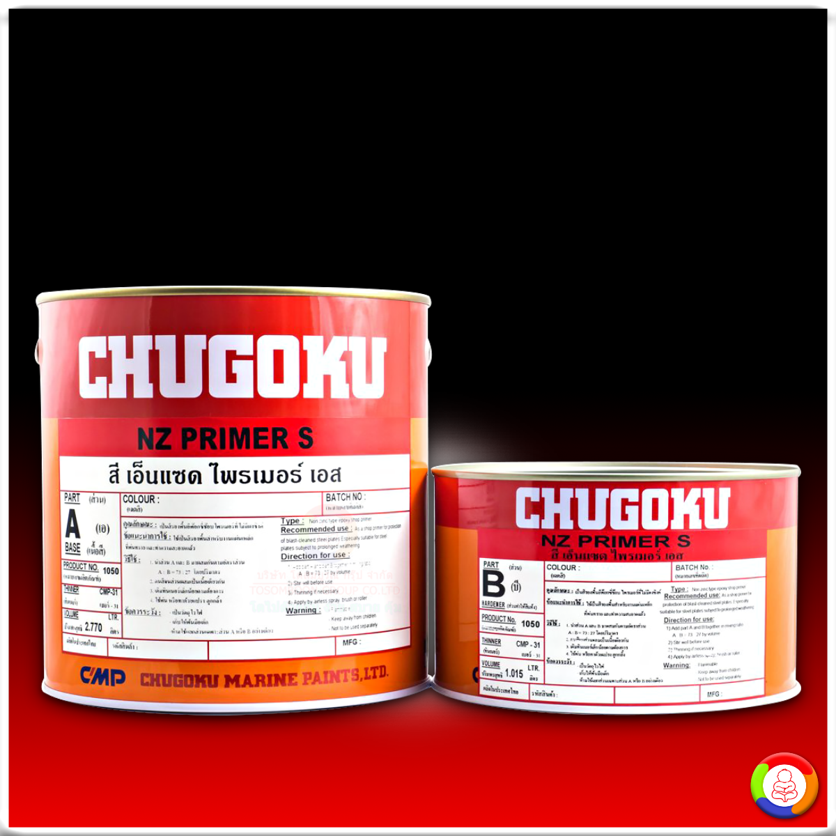 CHUGOKU NZ PRIMER S ชูโกกุ เอ็นแซด ไพร์เมอร์ เอส