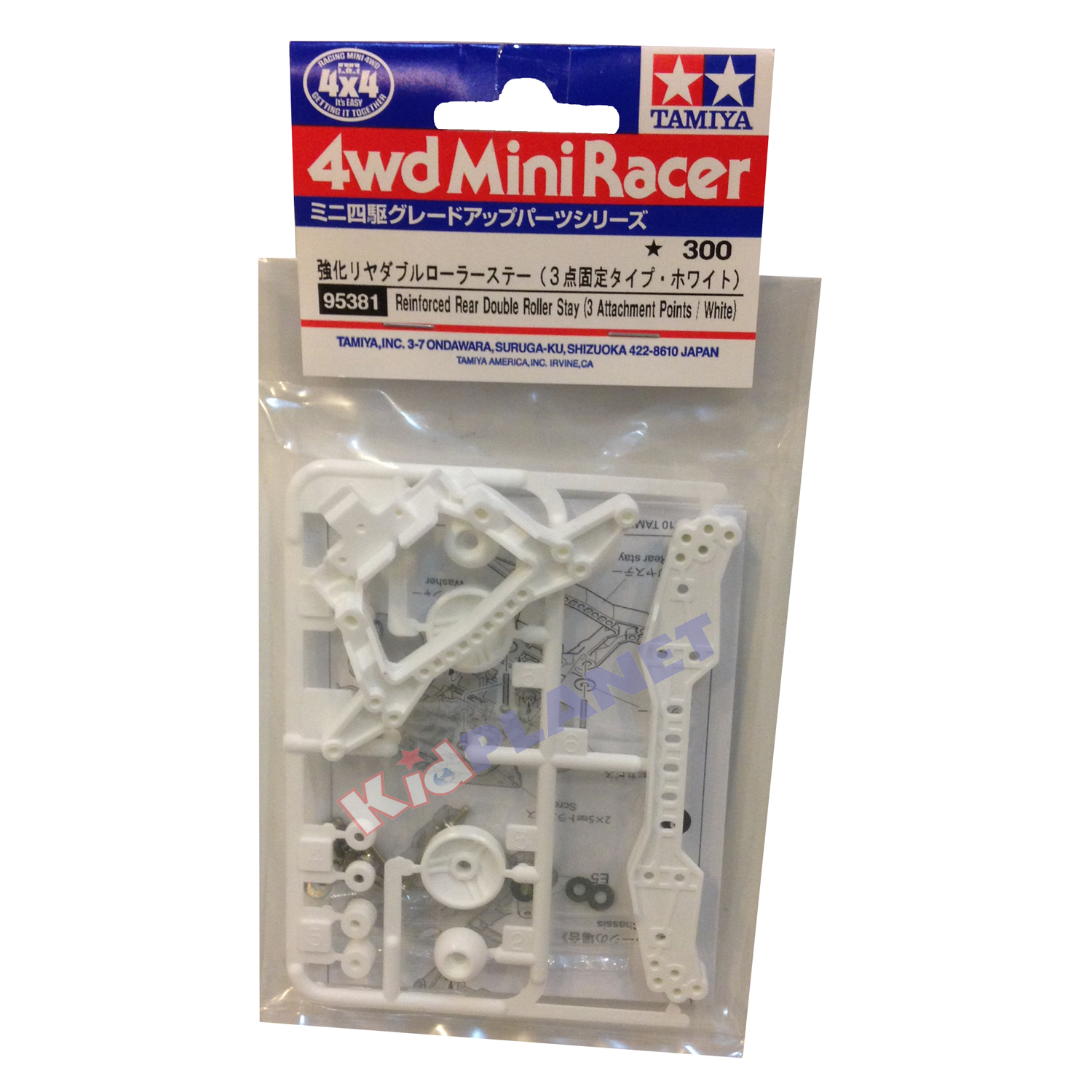 95381 Reinforced Rear Double Roller Stay (3 Attachment Points / White)