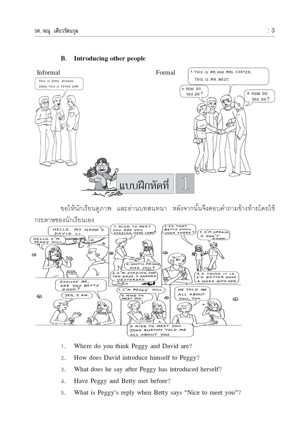 คู่มือเตรียมสอบภาษาอังกฤษ ม.1-2-3 O-NET โดย พ.ศ.พัฒนา