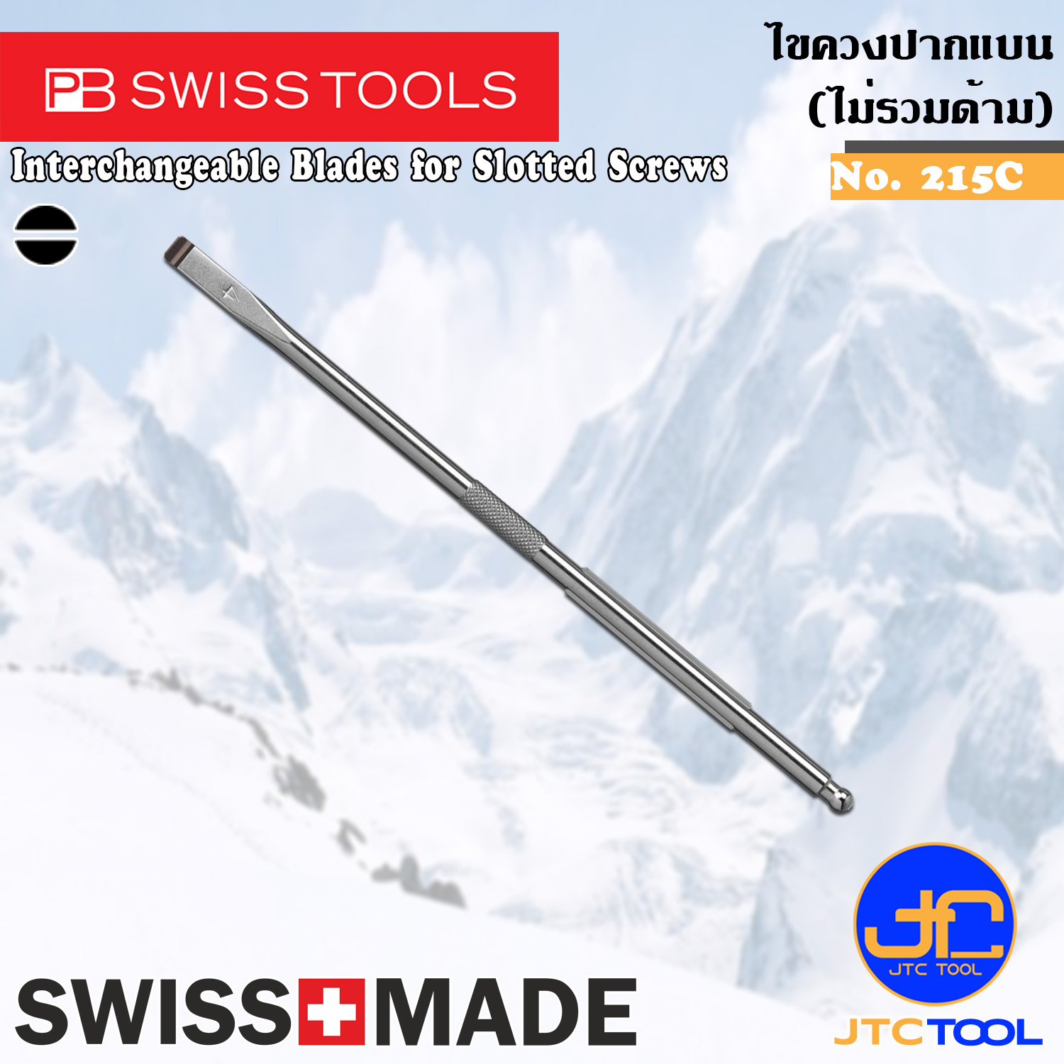 PB SWISS TOOLS เฉพาะไขควงปากแบน ไม่รวมด้าม รุ่น 215C - Interchangeable blade for Slotted Screws Series 215C