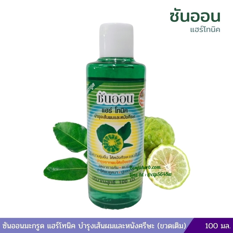 ซันออนมะกรูด แฮร์โทนิค บำรุงเส้นผมและหนังศรีษะ (ขวดเติม) 100 มล.