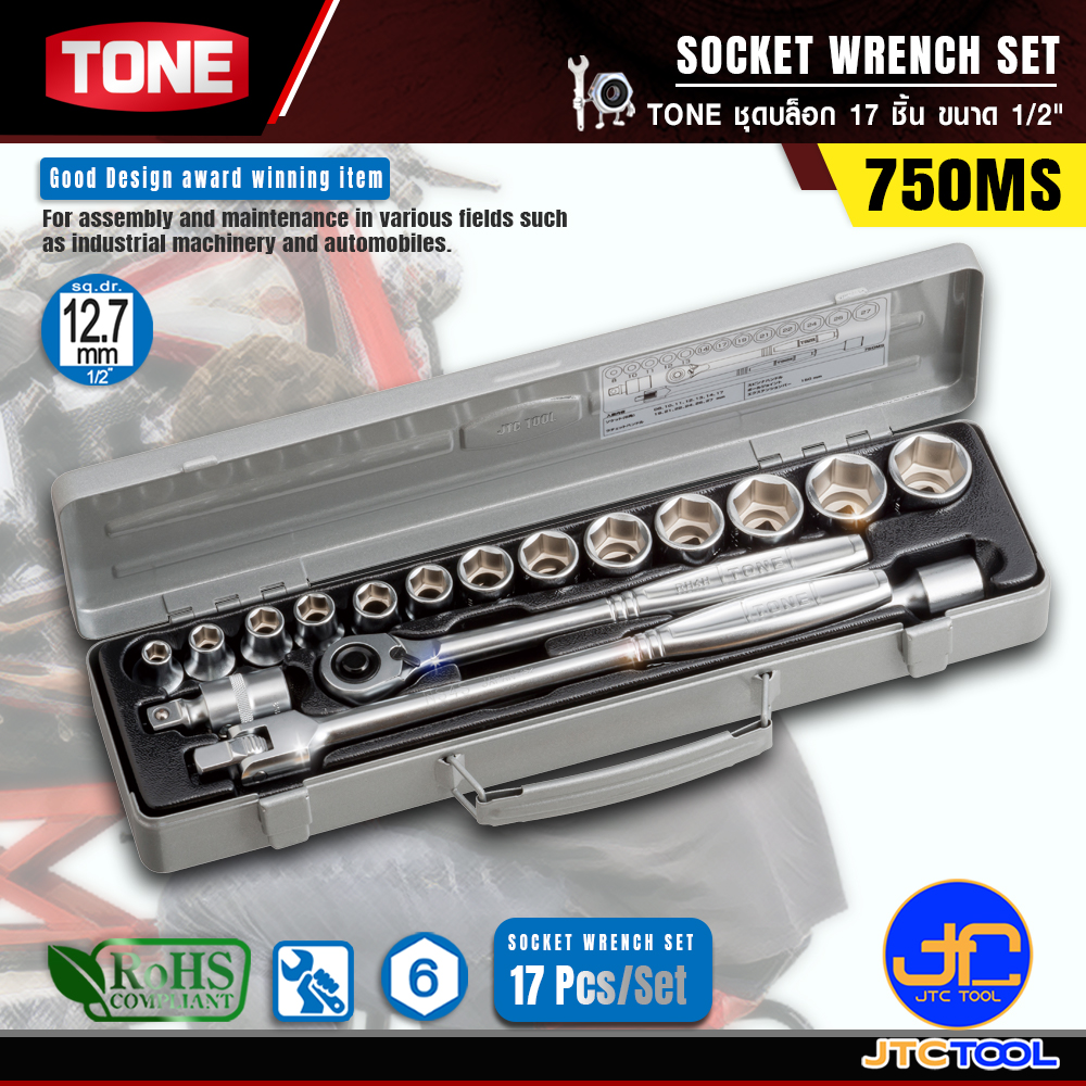 TONE ชุดบล็อก 17ชิ้น ขนาด 1/2" รุ่น 750MS - Socket Wrench Set 17pcs. Size 1/2" Model 750MS