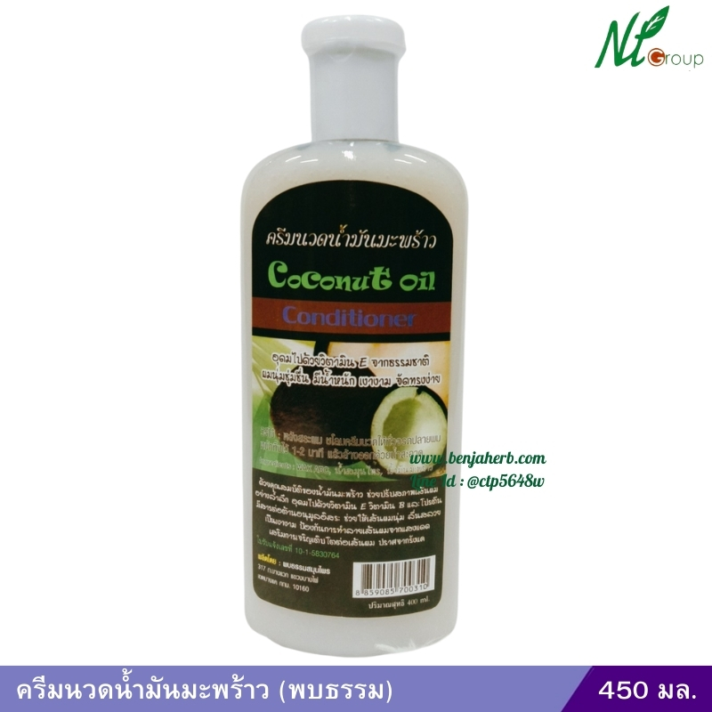 ครีมนวดผม น้ำมันมะพร้าว (พบธรรม) 400 มล.