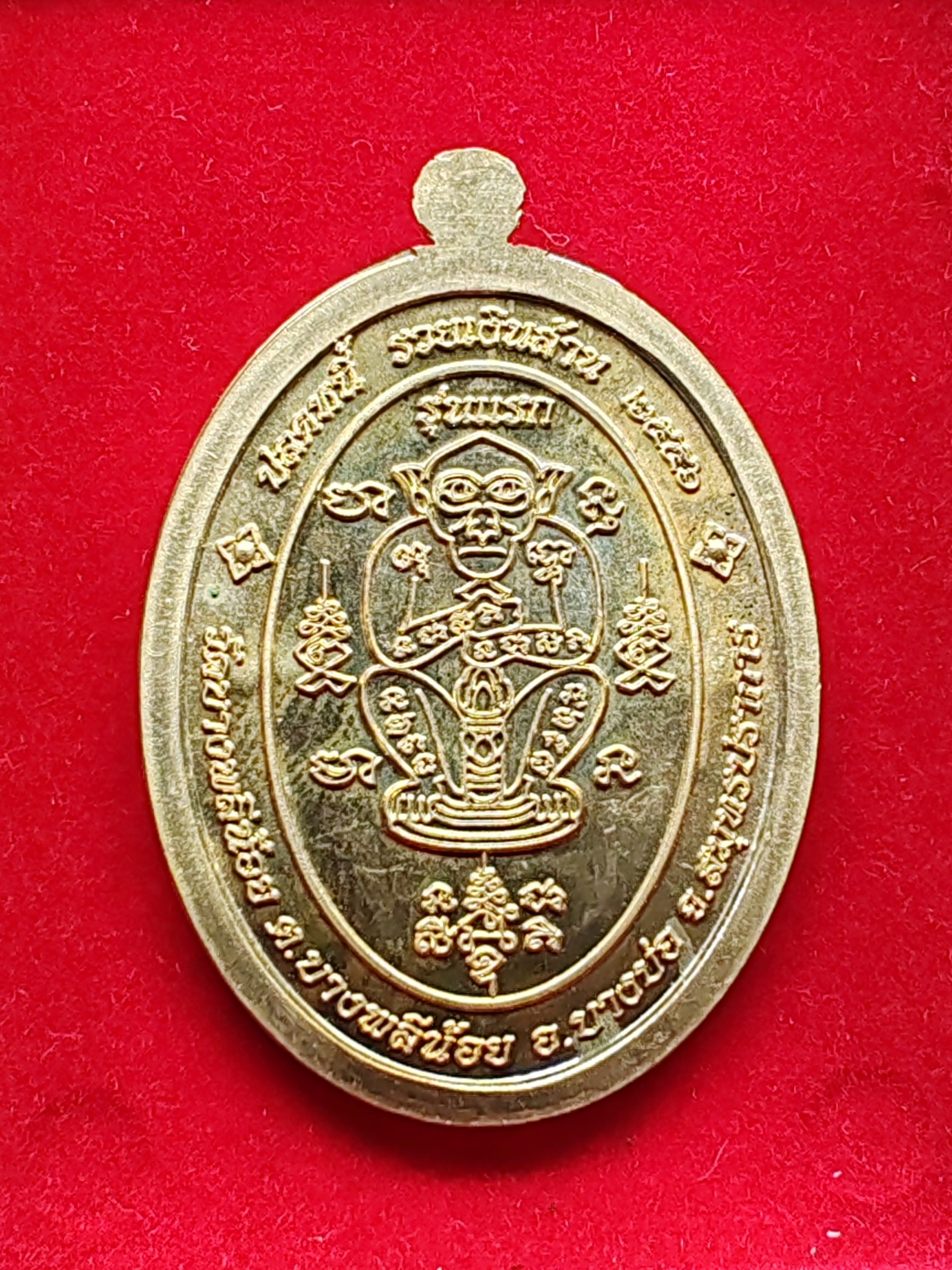 เหรียญรุ่นแรก เจริญพร หลวงพ่ออนันต์ วัดบางพลีน้อย