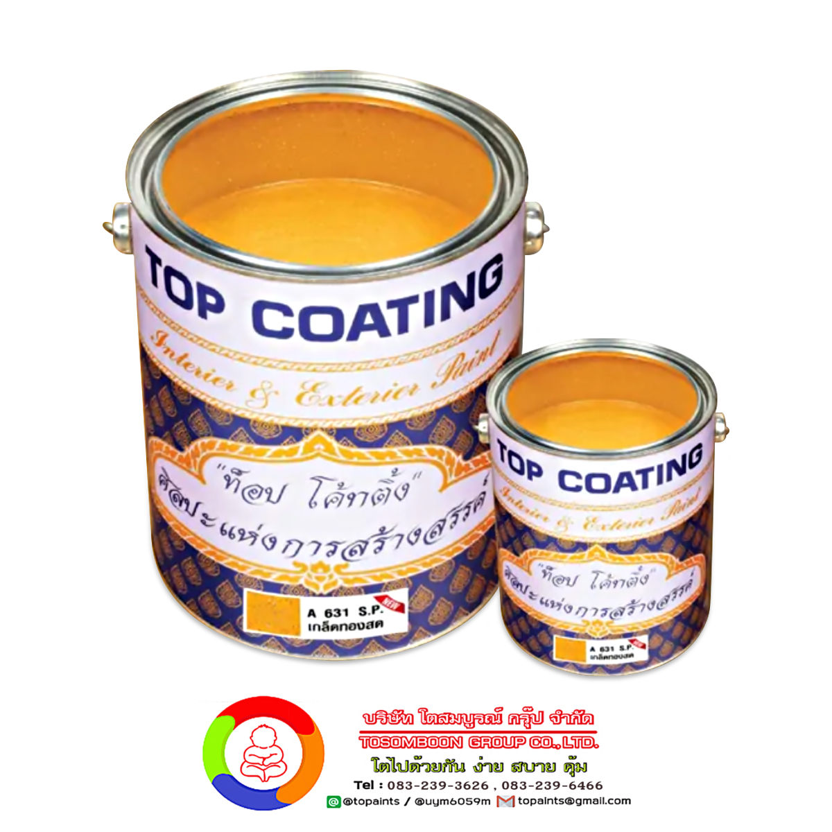 TOPCOATING A631 S.P. สีเกล็ดทองสด