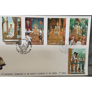 ซองวันแรกจำหน่ายตราไปรษณียากรที่ระลึกงานฉลองสิริราชสมบัติครบ 50 ปี (ชุด 2) 9 มิถุนายน 2539