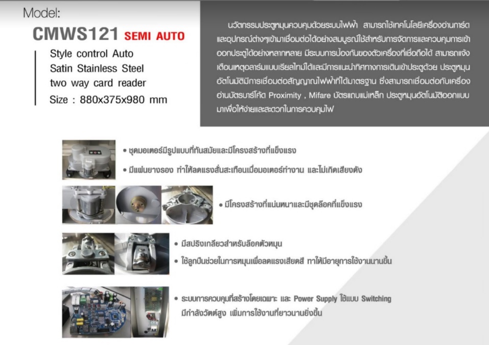 ชุดเครื่องกั้นสามขา 691s