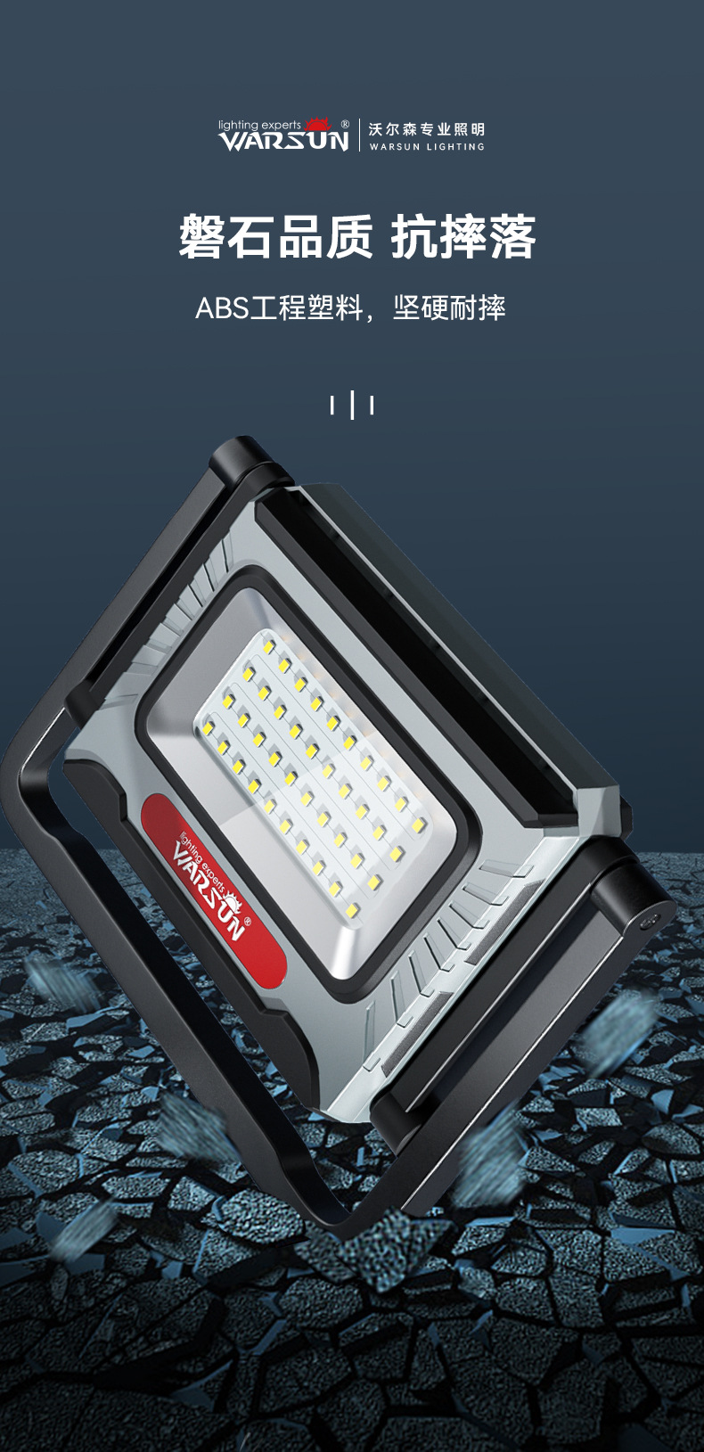 โคมไฟสนาม อเนกประสงค์แรงสูง สำหรับไซด์งานก่อสร้าง หลอด COB ขนาด 2000 LM Warsun