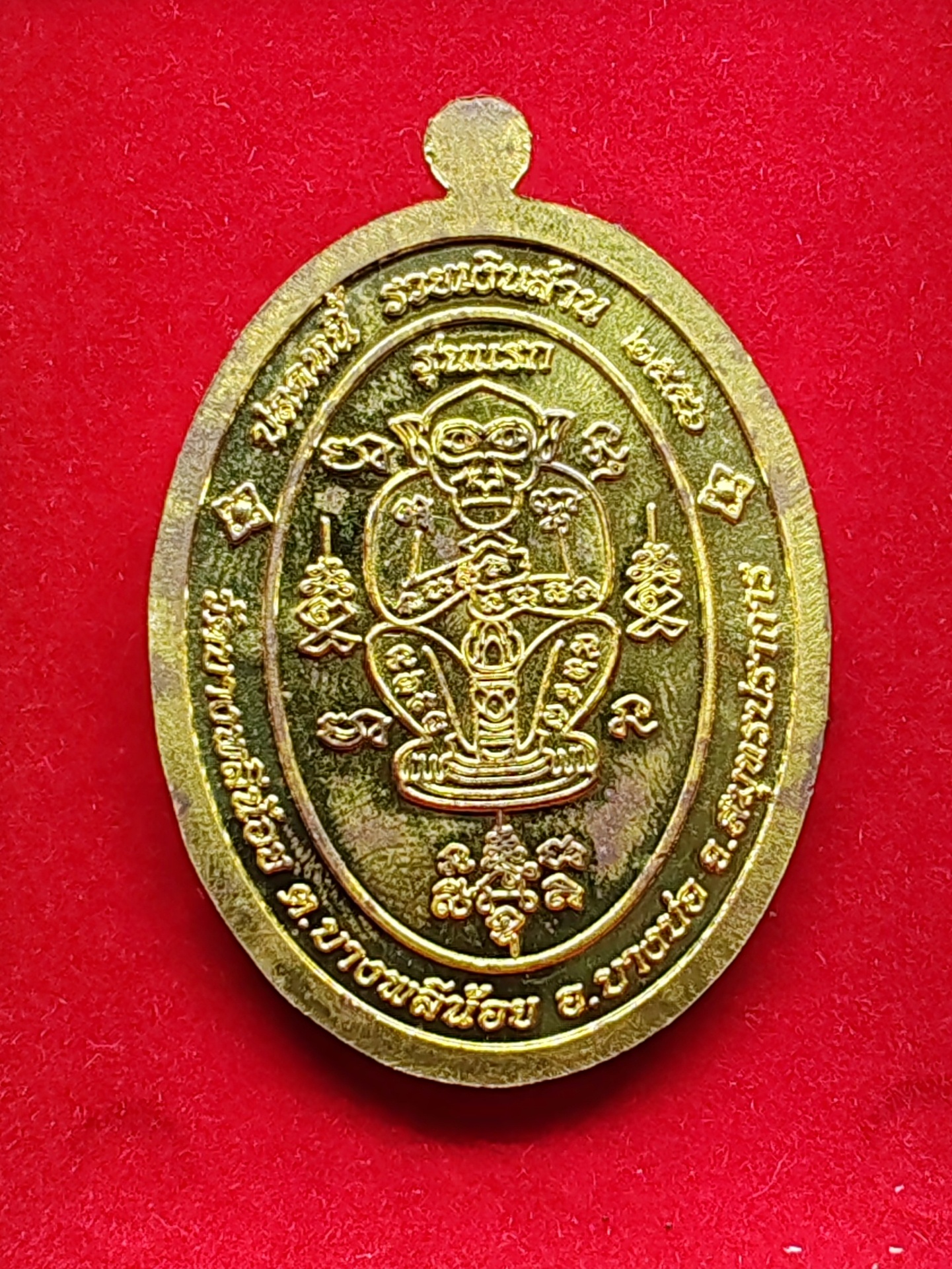 เหรียญรุ่นแรก เจริญพร หลวงพ่ออนันต์ วัดบางพลีน้อย