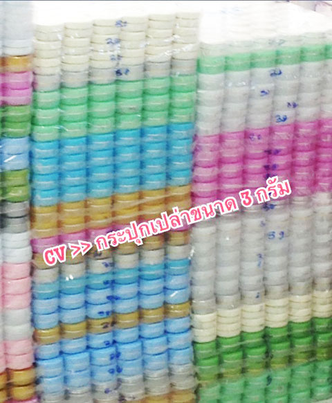 กระปุกครีมทรงกลมพร ขนาด 3 กรัม แพ็คละ 100 ชิ้น