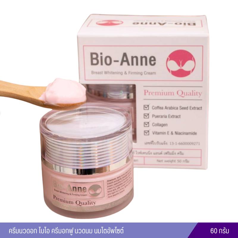 ครีมนวดอก ไบโอ ครีมอกฟู นวดนม นมโตอัพไซต์ 60 กรัม