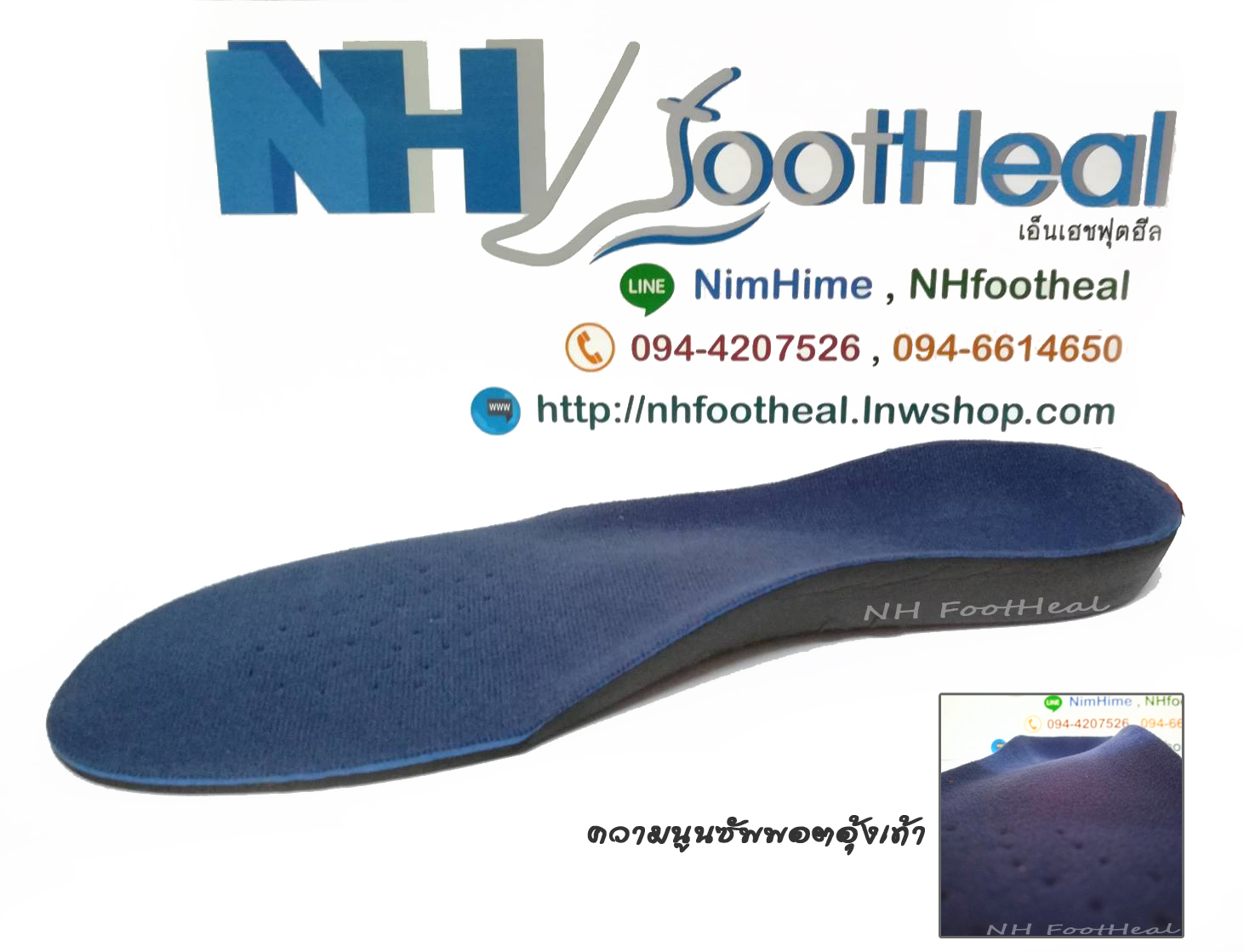 พื้นรองเท้า หนุนอุ้งเท้า สำหรับผู้มีปัญหาเท้าแบน บุคคลทั่วไป ไซส์ 36-38
