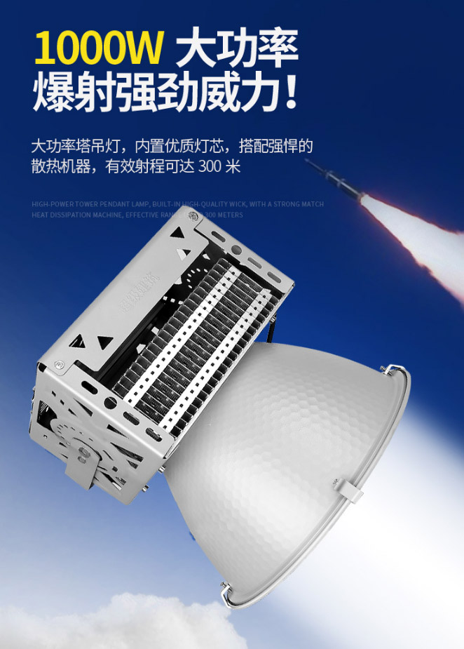 โคมไฟสนาม แรงสูง ขนาดใหญ่ หลอด LED ขนาด 400 Watt