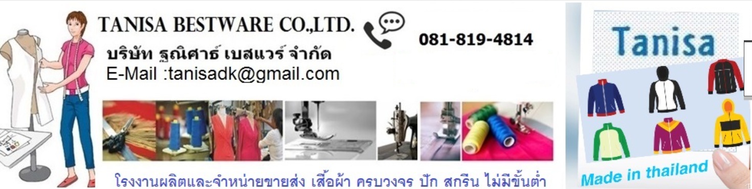 ร้านเสื้อผ้า Tanisa