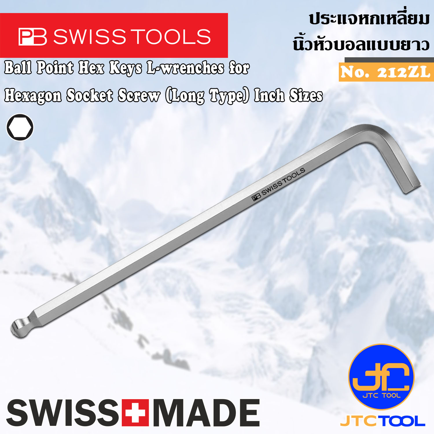 PB SWISS TOOLS ประแจหกเหลี่ยมหัวบอลนิ้วตัวยาว รุ่น 212Z.L - Ball Point Hex key L-Wrenches,Long Type Inch Size Series 212Z.L